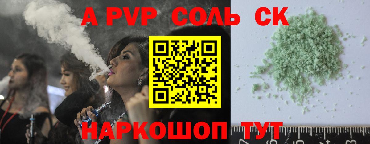 Alfa_PVP  наркотики  Alpha-PVP СК КРИС  Вход с VPN  Азов  А ПВП Соль  А ПВП Crystall 