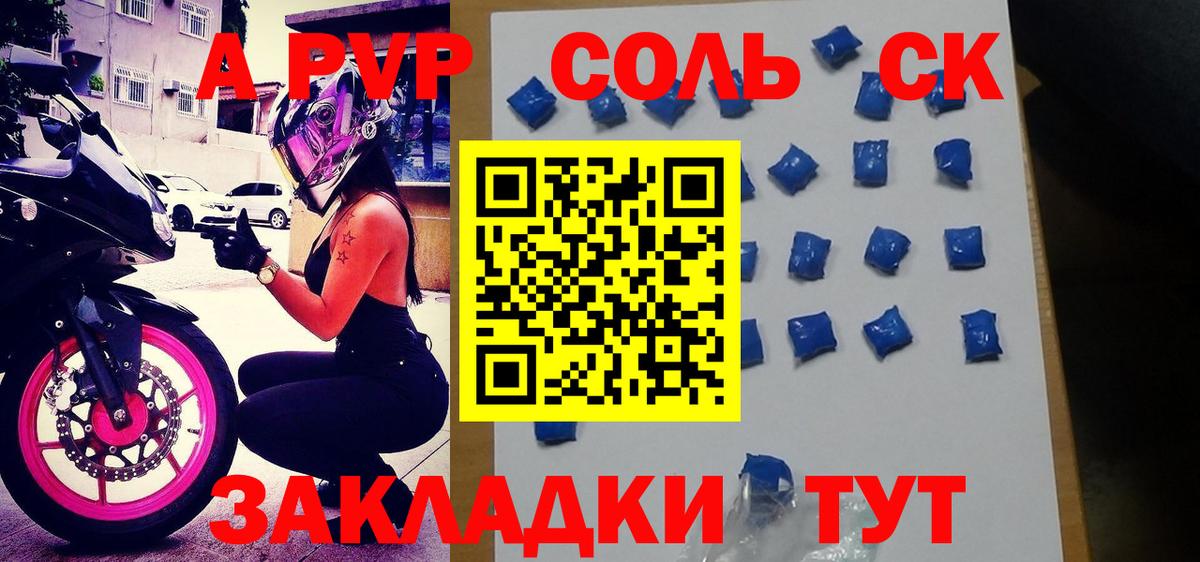 Alfa_PVP СК Азов