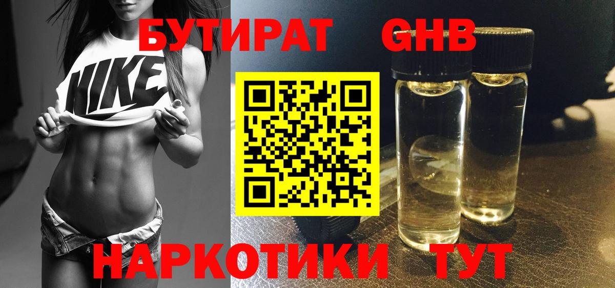 БУТИРАТ  Вход с VPN  Азов  БУТИРАТ буратино 