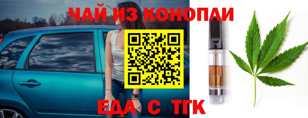 Азов  Cannafood марихуана  Вход с VPN 