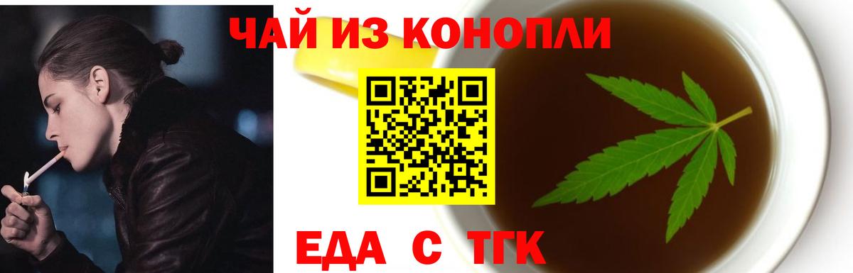 Canna-Cookies конопля Азов