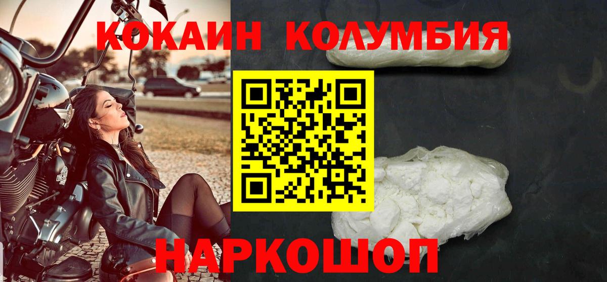 Азов  Кокаин Fish Scale  Вход с VPN 