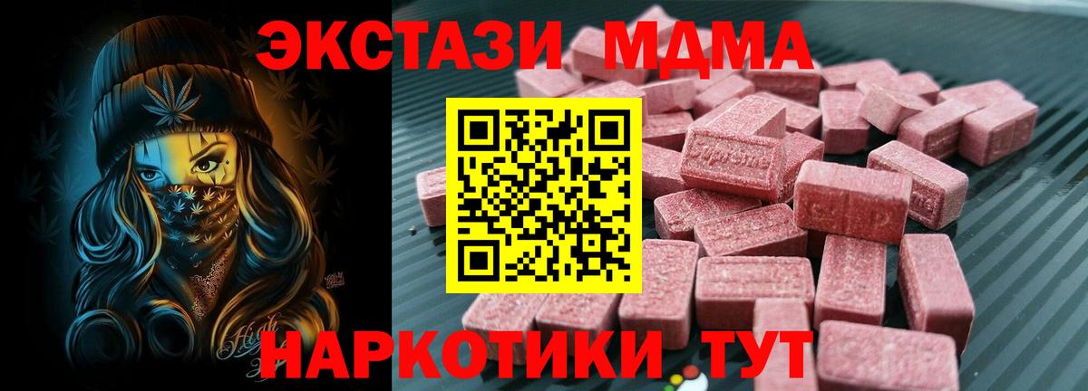 Экстази XTC  ЭКСТАЗИ TESLA  Азов  Экстази  Вход с VPN 