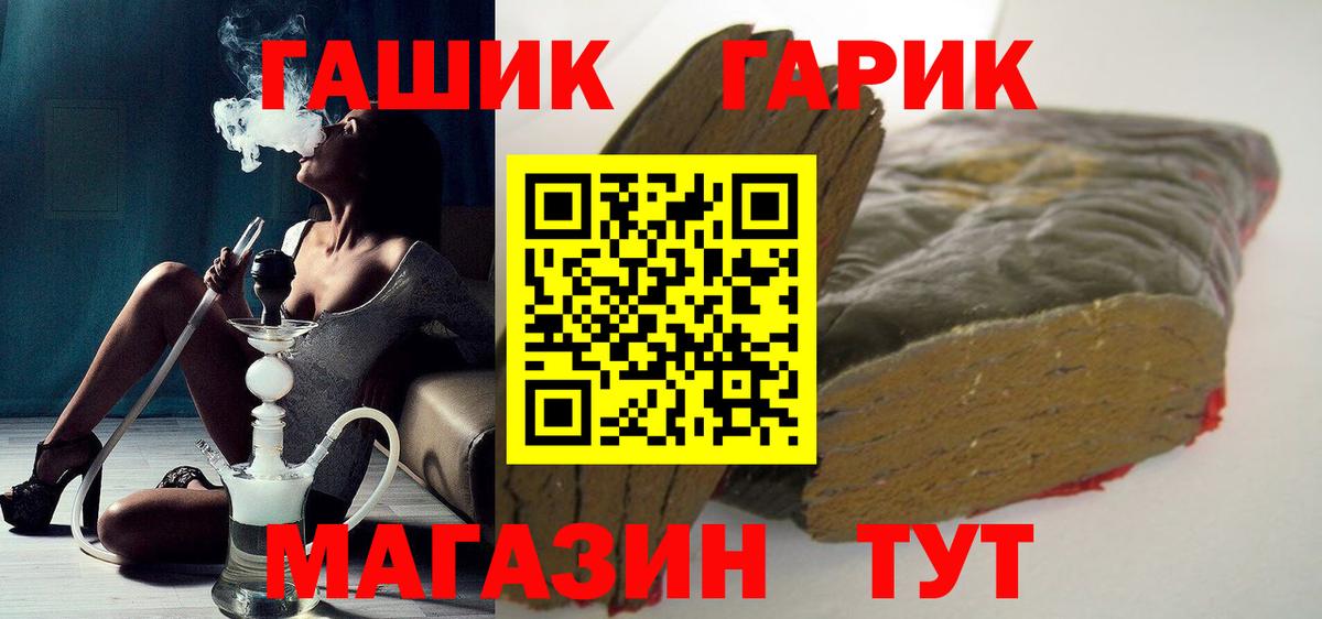 ГАШ Premium  Вход с VPN  Азов 