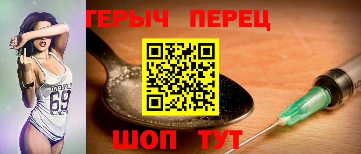 Героин гречка Азов