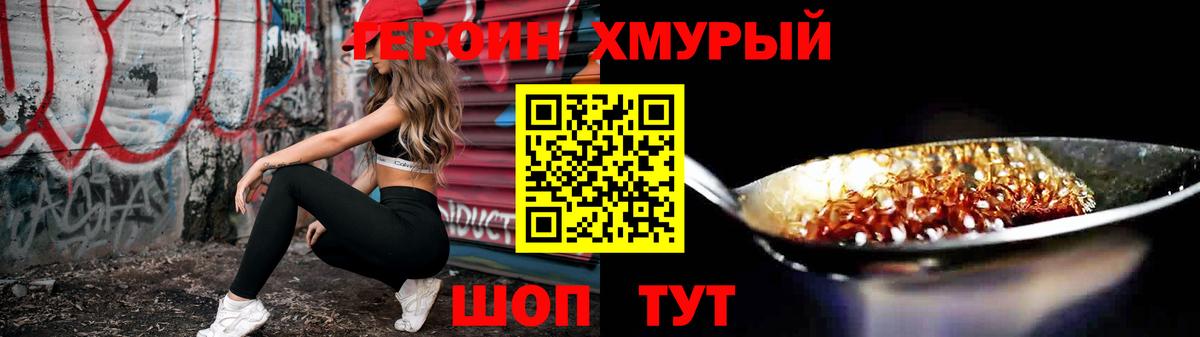 Азов  Героин Афган  ГЕРОИН  Вход с VPN 