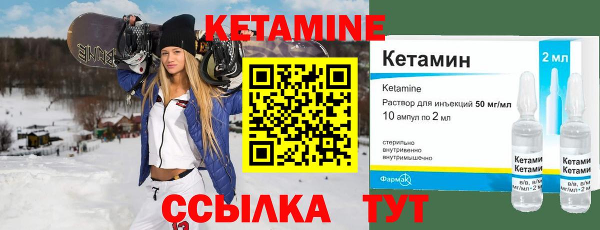 Кетамин VHQ  Кетамин VHQ  Вход с VPN  Азов 