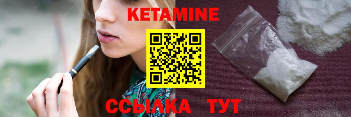 КЕТАМИН ketamine Азов