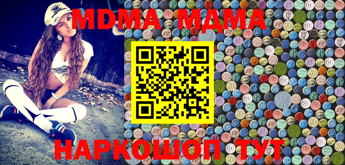 MDMA VHQ  Вход с VPN  MDMA VHQ  Азов 