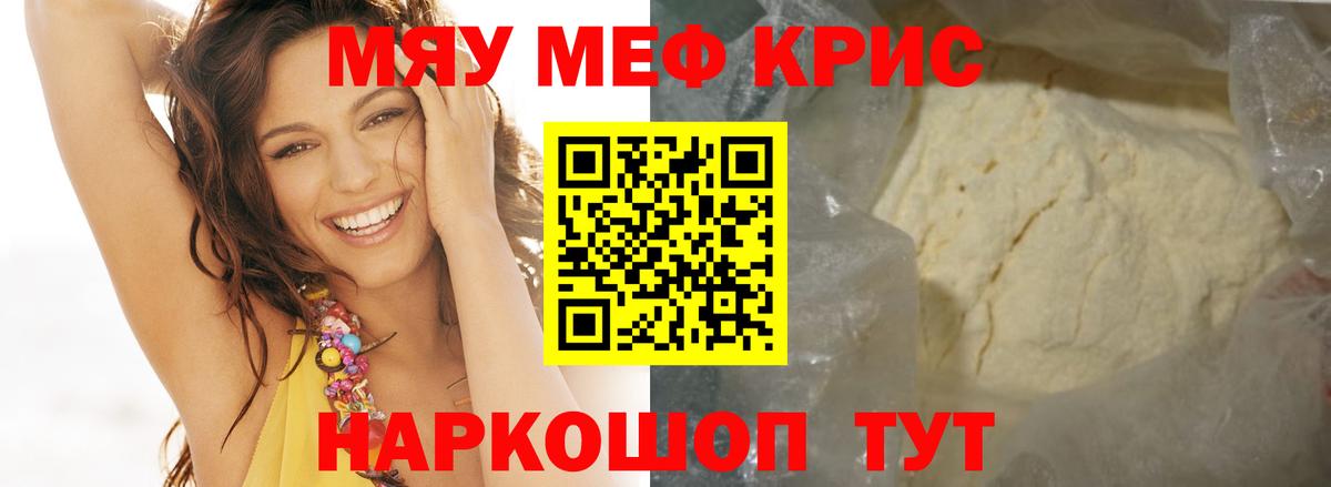 МЕФ кристаллы  Вход с VPN  МЕФ  наркота  МЕФ мука  Азов  Меф 