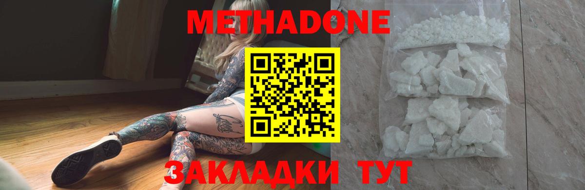 Метадон белоснежный Азов