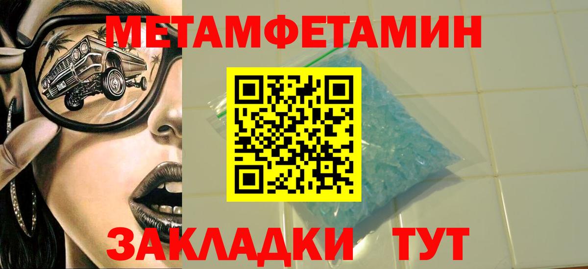 Азов  Первитин мет  Вход с VPN 