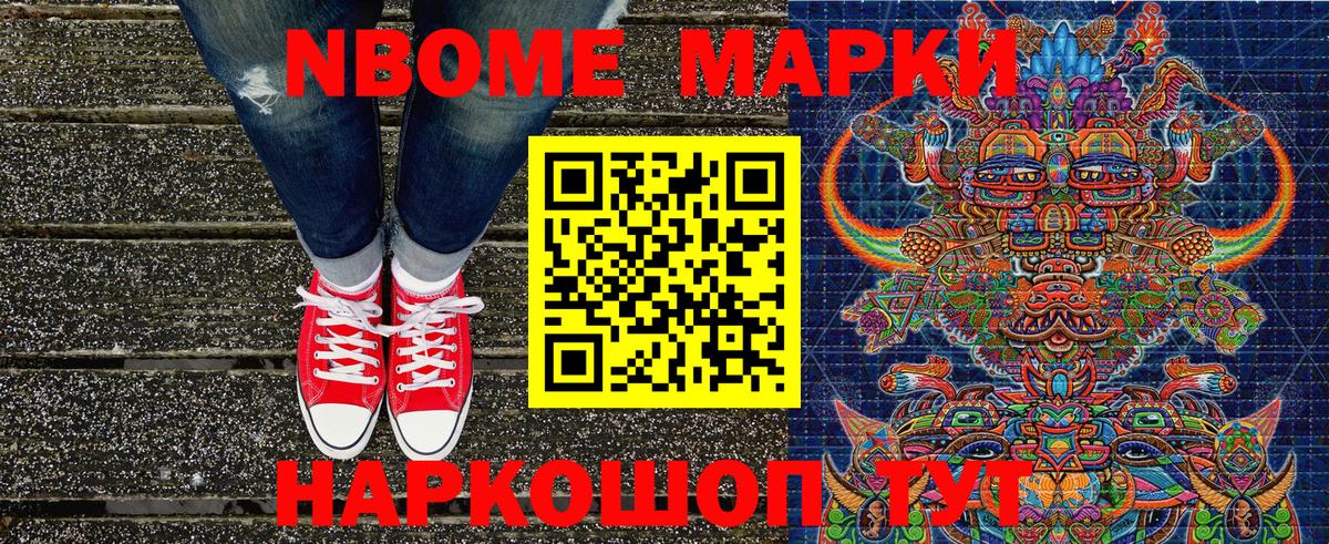 Марки NBOMe 1,5мг  Марки NBOMe 1,5мг  Азов  Вход с VPN 