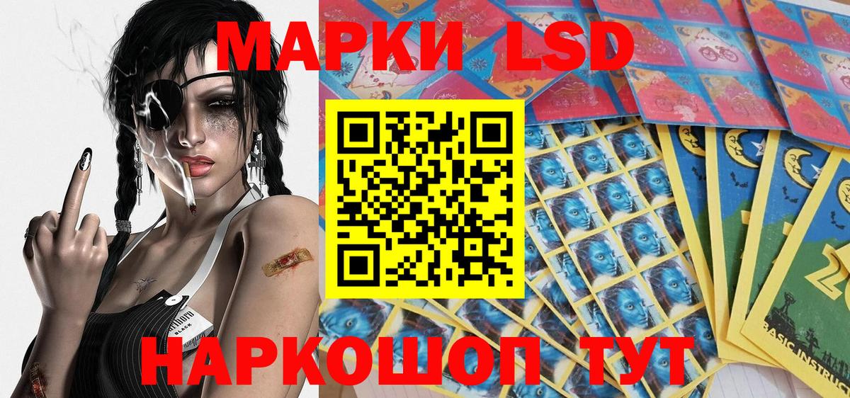 Марки 25I-NBOMe 1,8мг Азов