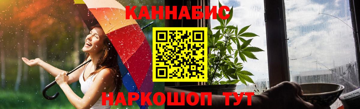 Конопля Ganja  Конопля White Widow  Канабис гибрид  Азов  Вход с VPN  МАРИХУАНА Amnesia 